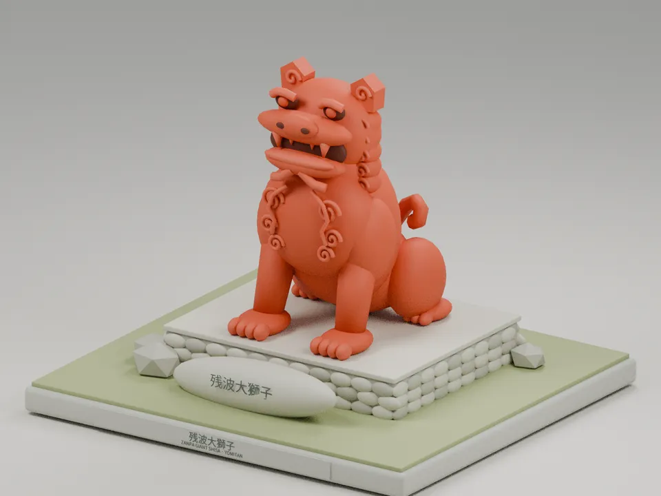 残波大獅子 のミニチュア